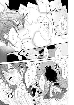 Page 30 of Katakoi Shigure