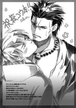 Page 35 of Katakoi Shigure