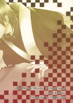 Page 38 of Katakoi Shigure