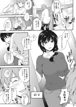 Page 11 of COMIC HOTMILK 2016-11