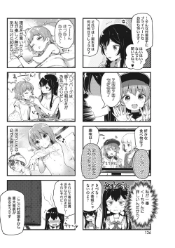 Page 131 of COMIC HOTMILK 2016-11