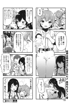 Page 133 of COMIC HOTMILK 2016-11