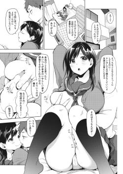 Page 140 of COMIC HOTMILK 2016-11