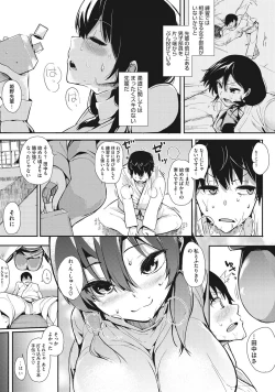 Page 185 of COMIC HOTMILK 2016-11