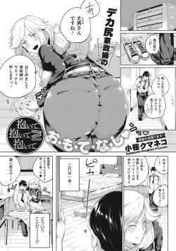 Page 224 of COMIC HOTMILK 2016-11