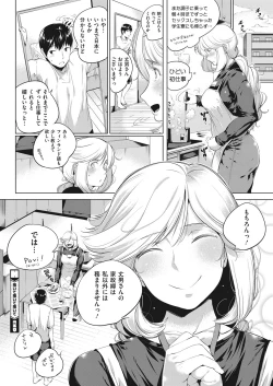 Page 243 of COMIC HOTMILK 2016-11