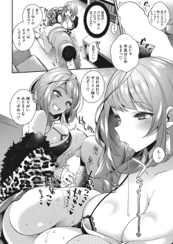 Page 39 of COMIC HOTMILK 2016-11