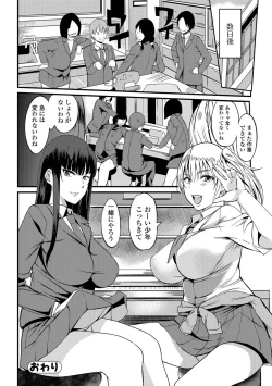 Page 243 of COMIC JSCK Vol.8