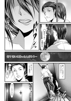 Page 87 of COMIC JSCK Vol.8