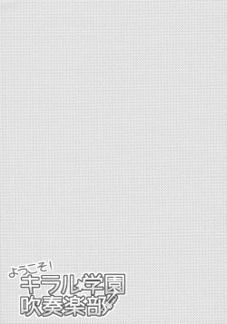 Page 18 of Youkoso! Chiral Gakuen Suisougakubu