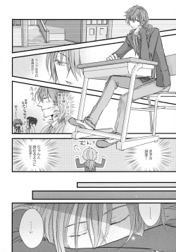 Page 19 of Youkoso! Chiral Gakuen Suisougakubu