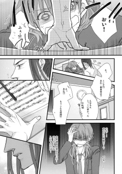 Page 20 of Youkoso! Chiral Gakuen Suisougakubu