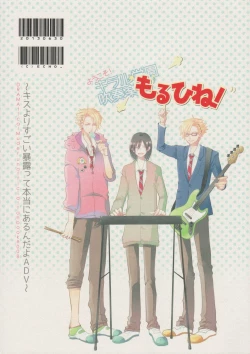 Page 34 of Youkoso! Chiral Gakuen Suisougakubu