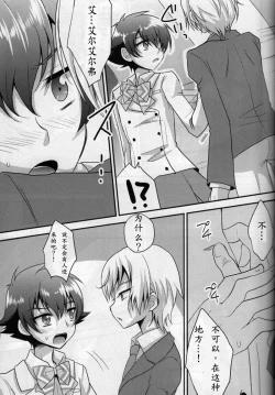 Page 6 of Amakuchi Coffee | 甘口咖啡