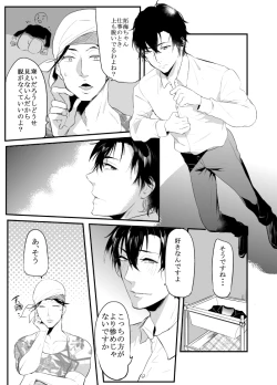 Page 14 of 〇尻