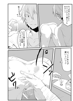 Page 21 of 〇尻