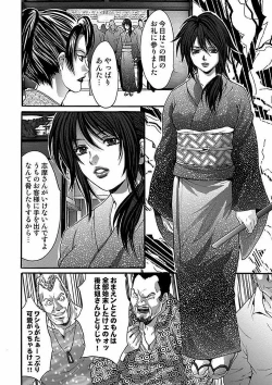 Page 100 of Oyama Yasunaga Jisen Kessaku Shuu