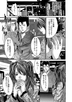 Page 133 of Oyama Yasunaga Jisen Kessaku Shuu