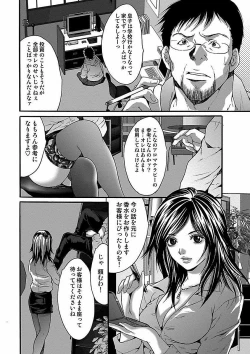 Page 150 of Oyama Yasunaga Jisen Kessaku Shuu