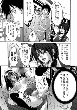 Page 33 of Oyama Yasunaga Jisen Kessaku Shuu