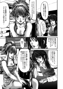 Page 79 of Oyama Yasunaga Jisen Kessaku Shuu