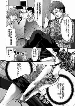 Page 82 of Oyama Yasunaga Jisen Kessaku Shuu