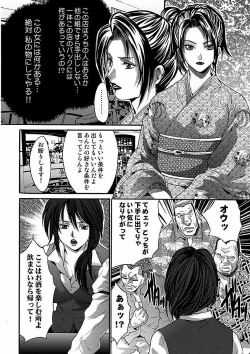 Page 96 of Oyama Yasunaga Jisen Kessaku Shuu