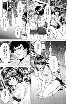 Page 61 of Shakkin Shoujo Dorei