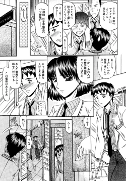 Page 13 of Zettai Kaikan Ryouiki