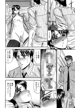 Page 146 of Zettai Kaikan Ryouiki