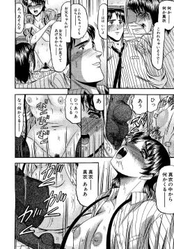 Page 154 of Zettai Kaikan Ryouiki