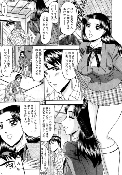 Page 45 of Zettai Kaikan Ryouiki