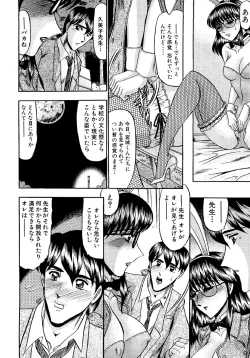 Page 88 of Zettai Kaikan Ryouiki