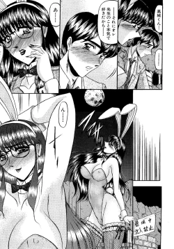 Page 89 of Zettai Kaikan Ryouiki