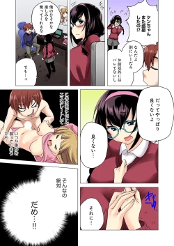 Page 15 of Kakushi Dori 1