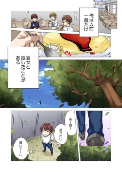Page 6 of Kakushi Dori 1