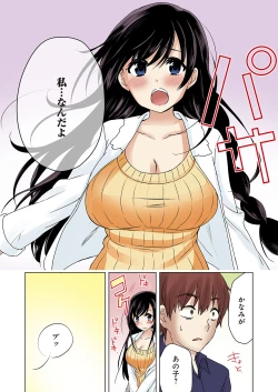 Page 16 of Kakushi Dori 2