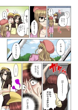 Page 6 of Kakushi Dori 3