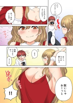 Page 10 of Kakushi Dori 4