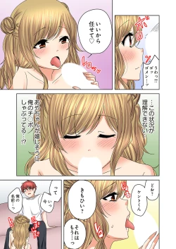 Page 15 of Kakushi Dori 4