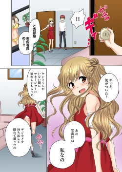 Page 17 of Kakushi Dori 4