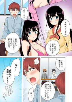Page 3 of Kakushi Dori 4