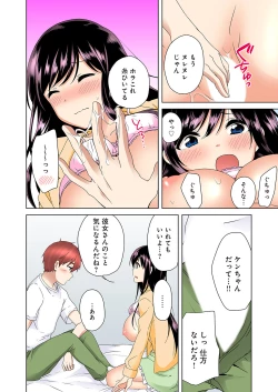 Page 18 of Kakushi Dori 5