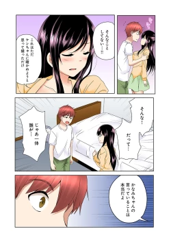 Page 27 of Kakushi Dori 5