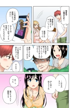 Page 29 of Kakushi Dori 5