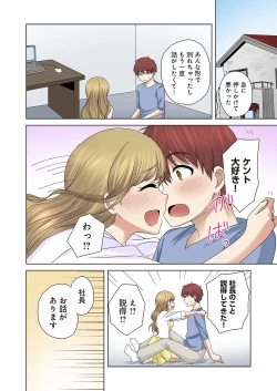 Page 18 of Kakushi Dori 6