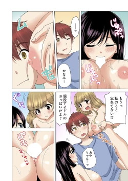 Page 28 of Kakushi Dori 6