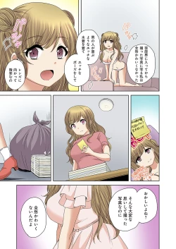 Page 3 of Kakushi Dori 6