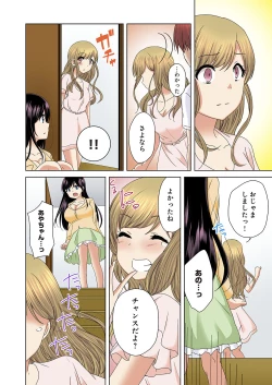 Page 6 of Kakushi Dori 6