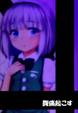 Page 35 of Youmumu Konpaku Youmu Suiminkan